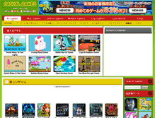 Tablet Screenshot of jp.games-msn.com